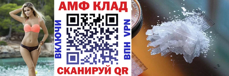Купить закладки Сельцо АМФ 98%