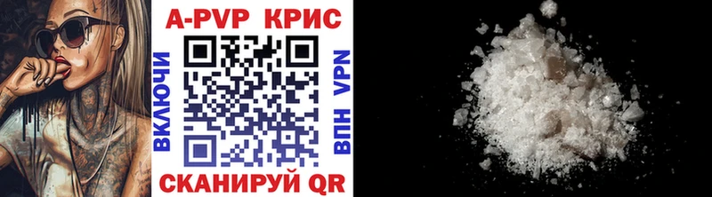 Купить  Сельцо  Alpha-PVP Crystall 