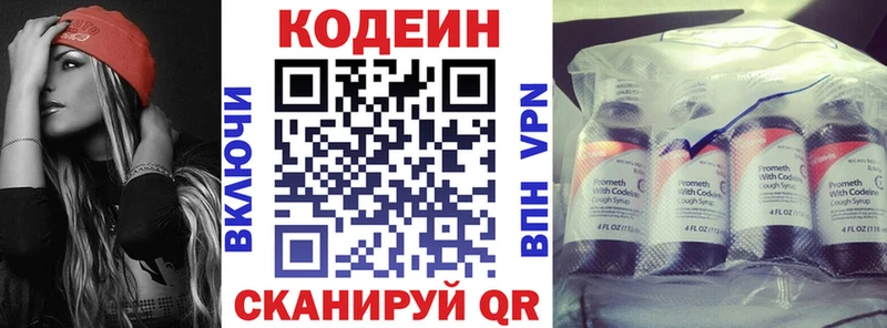 Купить  Сельцо  Кодеиновый сироп Lean напиток Lean (лин) 
