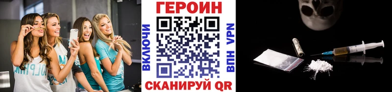ГЕРОИН VHQ  Купить закладки  Сельцо 
