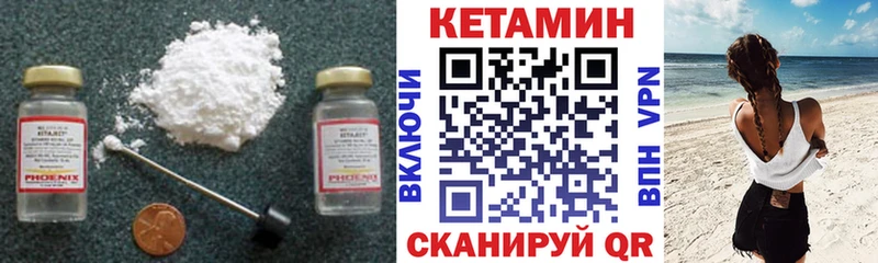 Купить где  Сельцо  Кетамин VHQ 