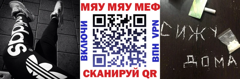 МЯУ-МЯУ 4 MMC Купить закладки Сельцо