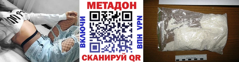 МЕТАДОН VHQ  Купить где  Сельцо 