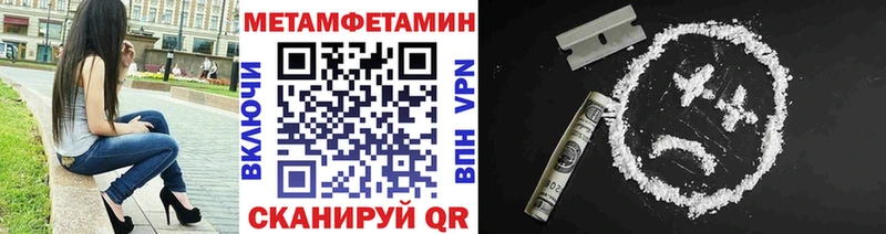 Метамфетамин кристалл  Купить закладки  Сельцо 