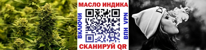 ТГК концентрат  Купить закладки  Сельцо 